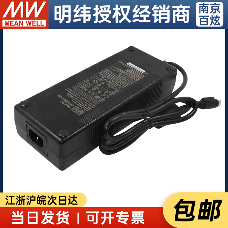 台湾明纬GST220A24-R7B 220W 24V9.2A企业级电源适配器（三插） - 图0