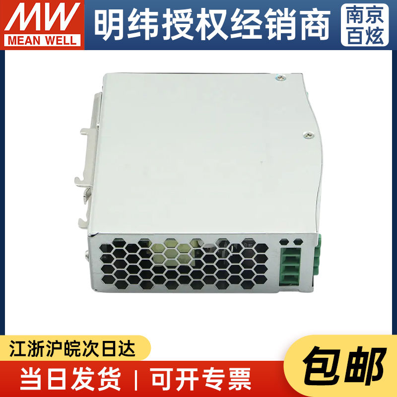 台湾明纬SDR-120 120W12V/24V48V导轨开关电源 PLC工控带PFC功能-图2