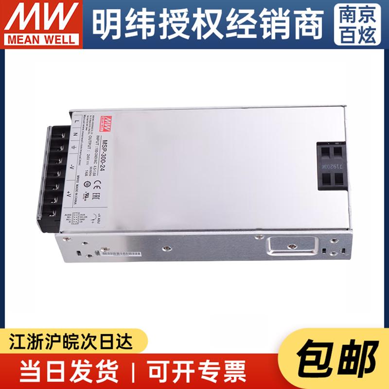 【明纬授权】台湾明纬MSP-300-24 300W 24V14A医疗型开关电源-图1