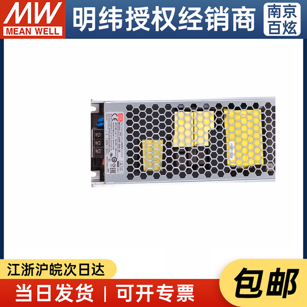 台湾明纬UHP-500-36 500W 36V13.9A带PFC薄型开关电源新品无风扇 - 图2