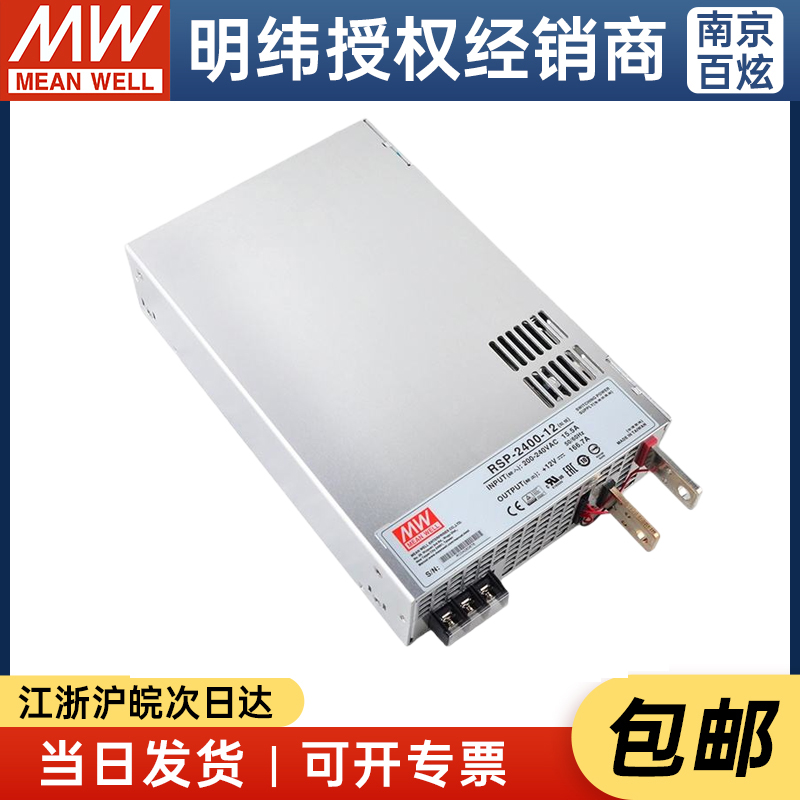 台湾明纬RSP-2400-12 2400W12V166.7A PFC可调电压可并联开关电源 - 图0