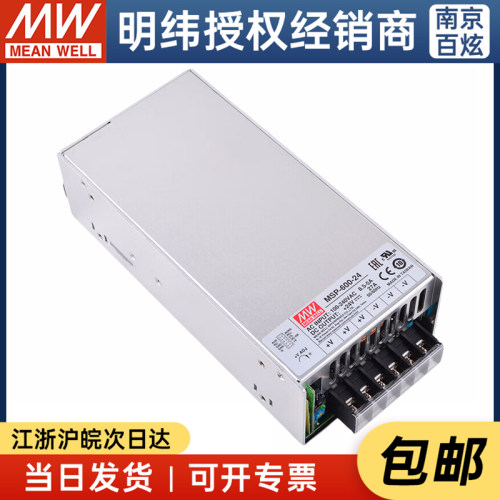 台湾明纬MSP-600-3.3/5/7.5/12/15/24/36/48V 医疗型开关电源 - 图2
