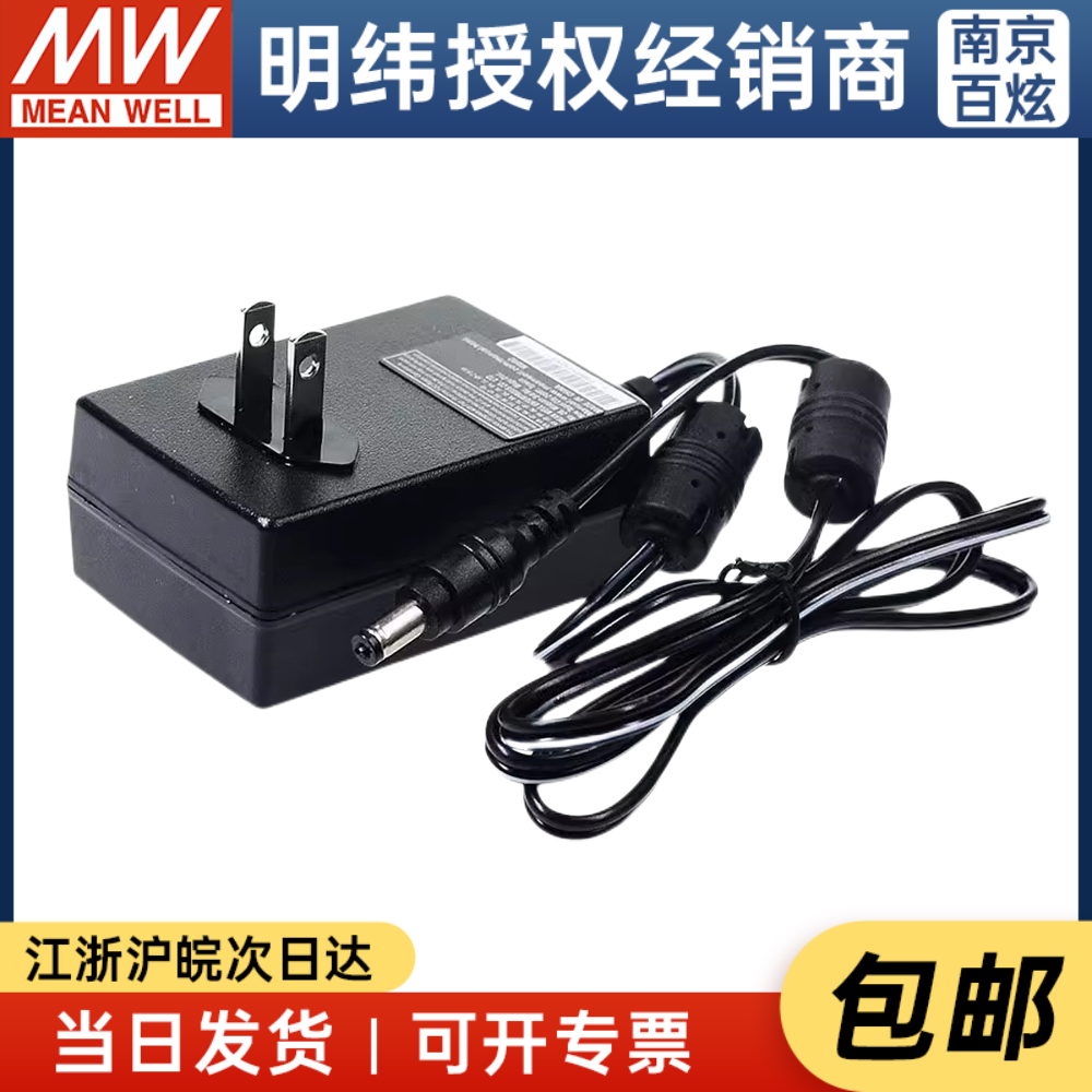 明纬企业级电源适配器 GST36U05-P1J 22W 5V4.3A - 图2