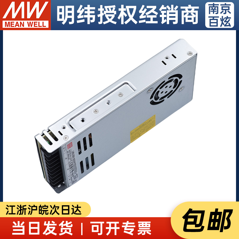 台湾明纬LRS-350-15 350W15V23.2A薄型开关电源替换NES/S系列 - 图0