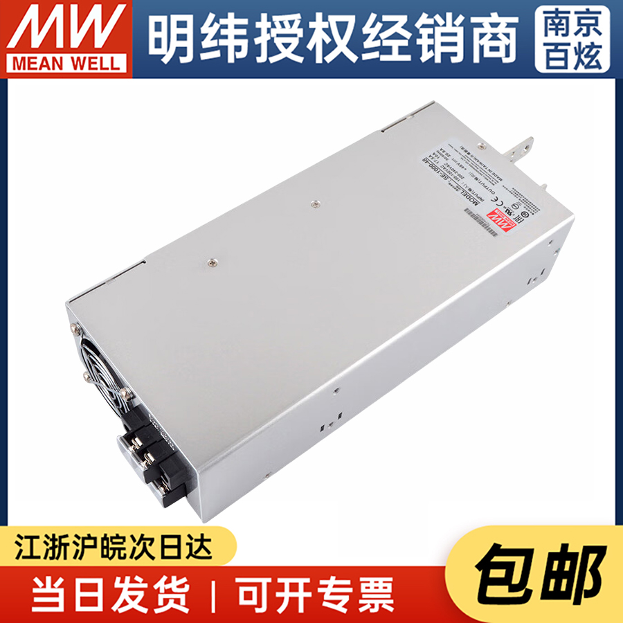 台湾明纬SE-1000-48 1000W48V20.8A可遥感低成本大功率开关电源 - 图0