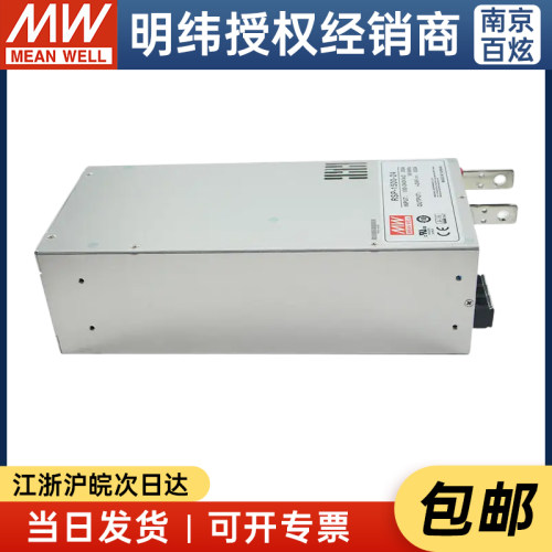 台湾明纬RSP-1500-24 1500W24V63A  PFC可调电压可并联开关电源 - 图1