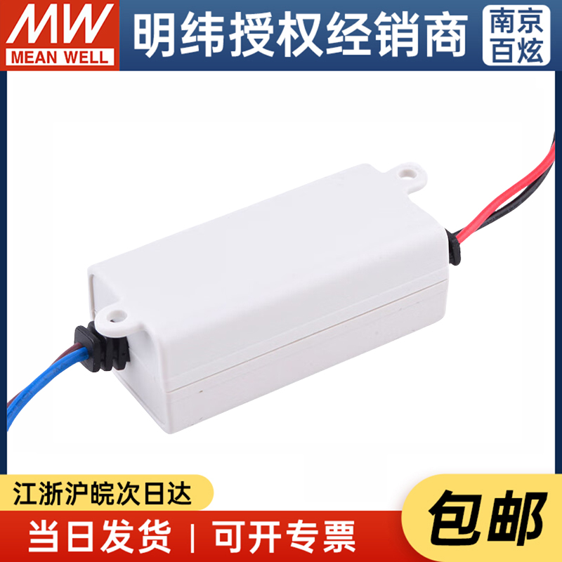 台湾明纬APV-8-12 8W 12V0.67A 防水LED开关电源 - 图2