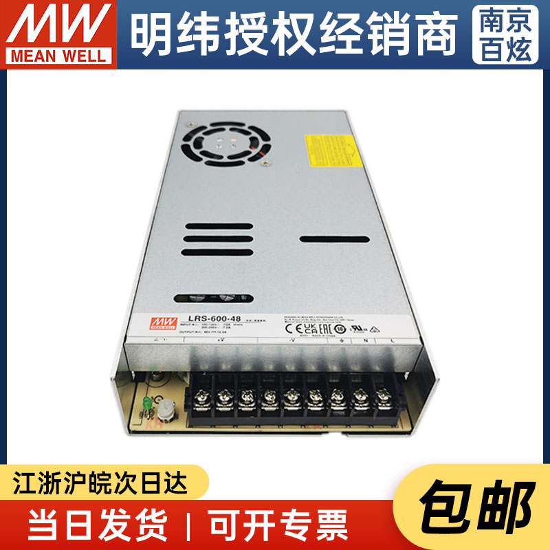 LRS电源35/50/75/100/150/200/350/450/600 5V12V15V24V36V48 - 图0