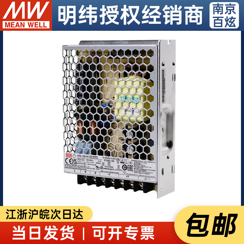 LRS-100-24台湾明纬100W24V开关电源4.5A直流DC变压器替代NES-图0