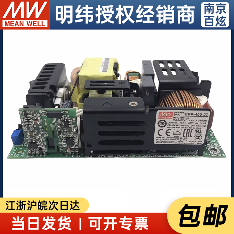 台湾明纬授权EPP-400-27 400W 27V14.9A低损耗PFC裸板型开关电源 - 图1