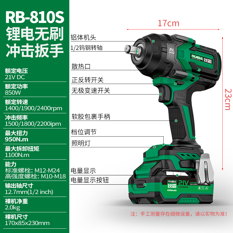 锐霸950牛锂电冲击扳手大扭力810S电动风炮扳手电力铁塔汽修扳子-图0