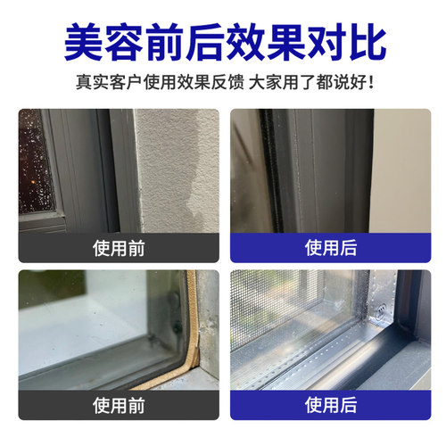 窗户密封胶玻璃胶门窗专用黑色窗缝防水透明超强力封窗封边铝合金 - 图3