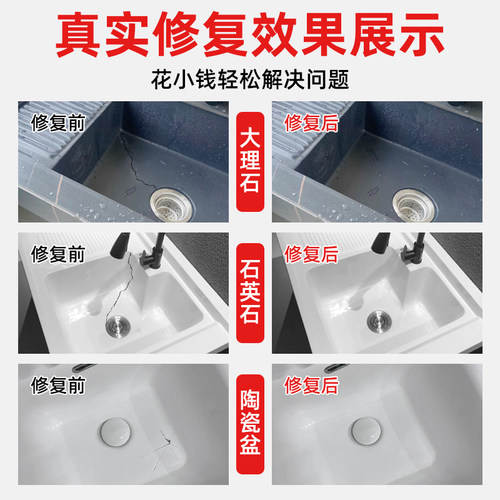 水池裂缝修补剂台盆防水补漏神器水槽石英石洗衣池开裂漏水补缝胶 - 图3
