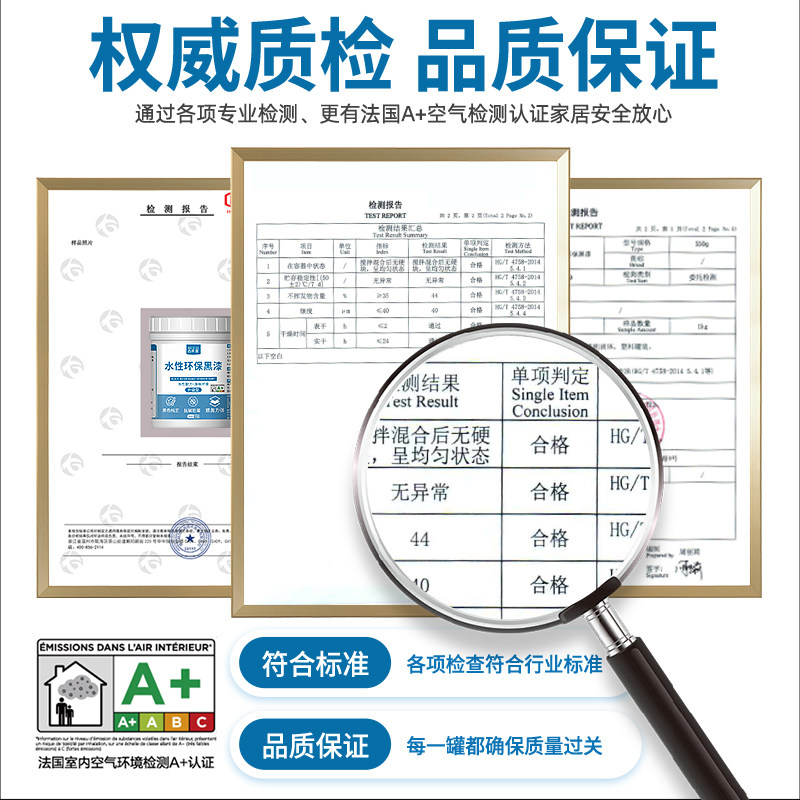 电视背景墙黑板漆水性黑漆教室专用磁性黑板漆家用磁吸黑色漆油漆,淘宝优惠券,粉丝福利购,淘宝优惠卷