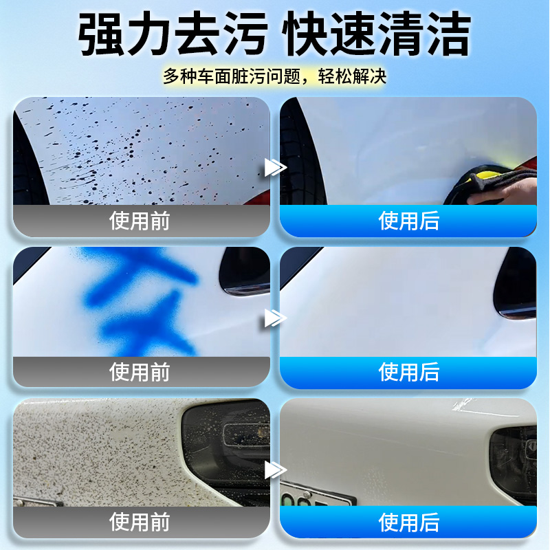 柏油清洗剂白色汽车用沥青清洁剂去除剂除胶漆面强力去污洗车液 - 图0