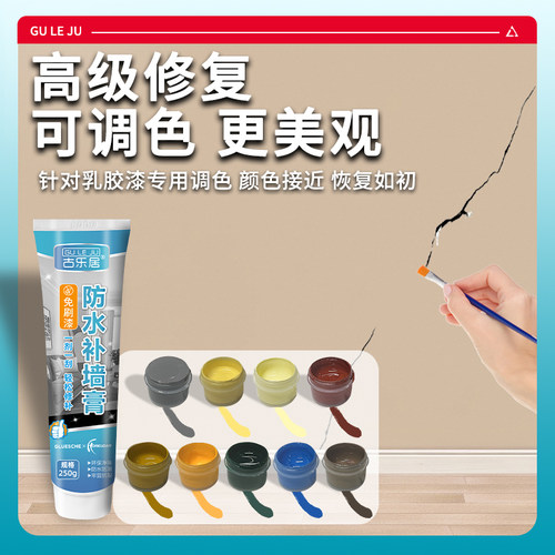 乳胶漆墙面修复白色裂纹墙裂缝修补神器墙皮掉落石膏线开裂补墙膏 - 图2