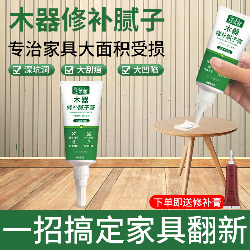 木器修补腻子膏木质家具修补膏木门木头木板补洞木地板修复原子灰_虎窝淘