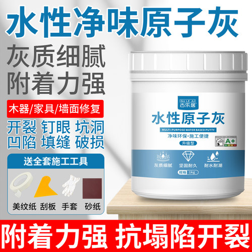 水性原子灰木器修补家具木门破损修复腻子膏木质木板木工坑洞补伤 - 图2