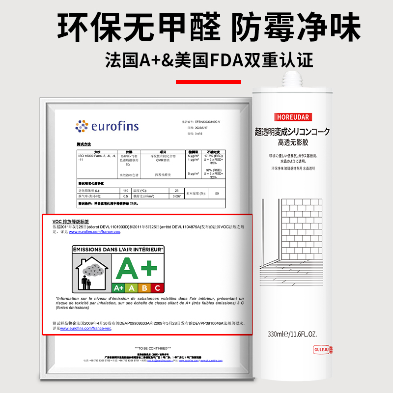 玻璃砖专用胶水晶玻璃砖专用无影胶玻璃砖粘接剂高透玻璃胶全透明-图1