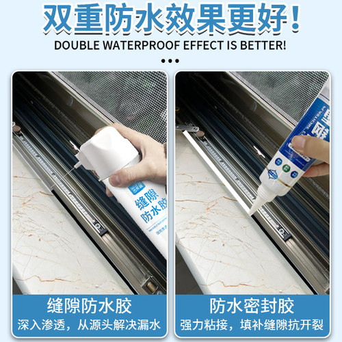 窗户缝隙填补胶门窗裂缝窗框墙体墙缝填充密封胶填缝剂专用防水胶 - 图0