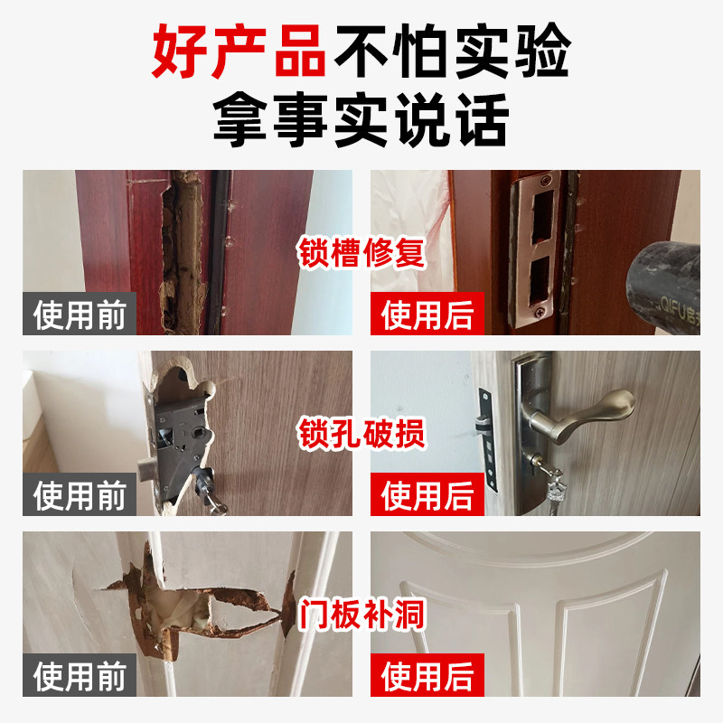 木门门框破损修复胶泥室内卧室门锁槽修补门套锁洞修门边补洞神器