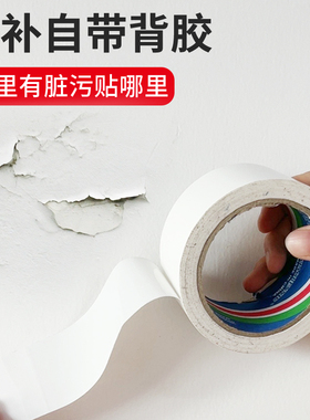 天花板墙壁遮丑改造修补自粘墙纸