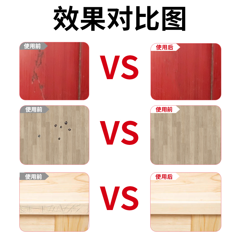 家具修补膏木门实木柜子衣柜桌子桌面修复茶几划痕专用白色补漆膏_虎窝淘