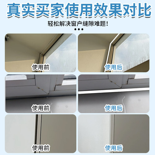 窗户缝隙填补胶门窗裂缝窗框墙体墙缝填充密封胶填缝剂专用防水胶 - 图2