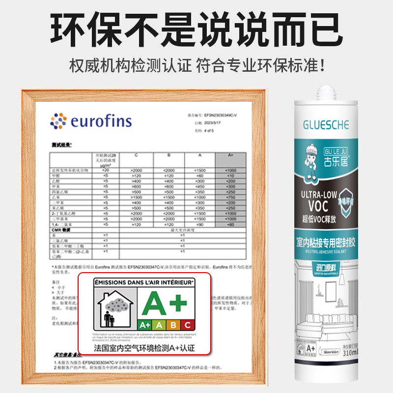 玻璃胶透明防水防霉厨卫补漏密封马桶门窗结构硅胶瓷白黑色中性胶