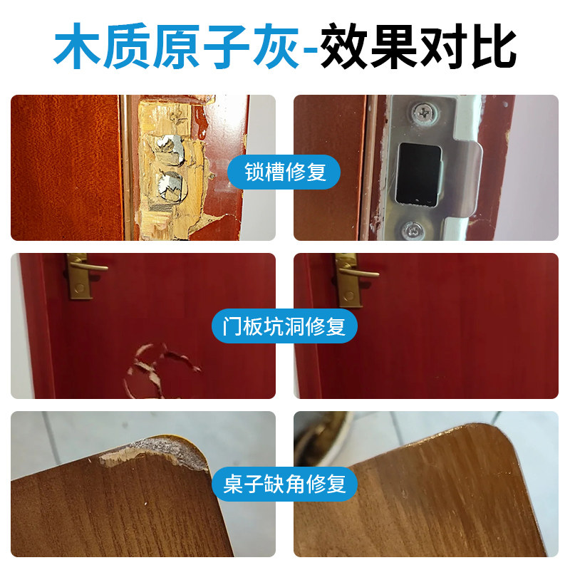原子灰木器木质家具修补膏木门地板破损补漆木头木板修复腻子神器,淘宝优惠券,粉丝福利购,淘宝优惠卷