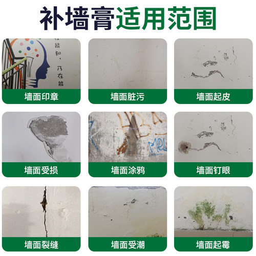 【GULEJU】补墙膏防水防霉墙面修补白色墙灰色蓝色黄色调色修补膏 - 图3