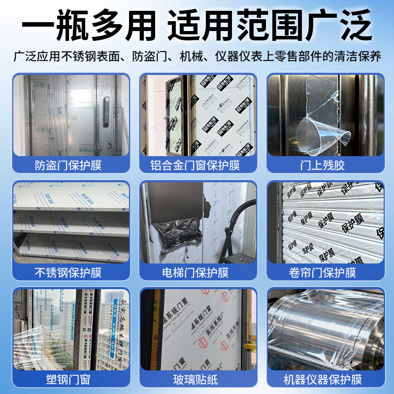 脱模剂门窗保护膜去除剂强力清除不锈钢铝合金窗户贴纸清洗除胶剂,淘宝优惠券,粉丝福利购,淘宝优惠卷