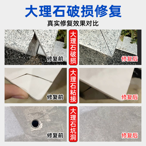 大理石修复膏石材修补破损门槛石花岗岩过门石台阶裂缝缺口专用胶 - 图1