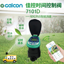 Israels Canon 7101D timed watering sprinkler automatic watering tap switch intelligent irrigation controller