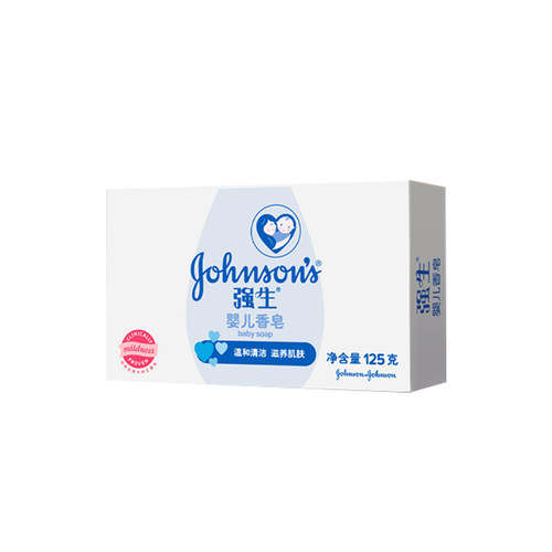 强生婴儿香皂125g新生婴儿用品温和洗澡洗手皂润肤沐浴普通肥皂 - 图2