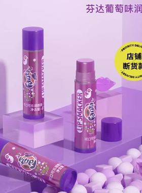 【可口可乐联名润唇膏】芬达橙味