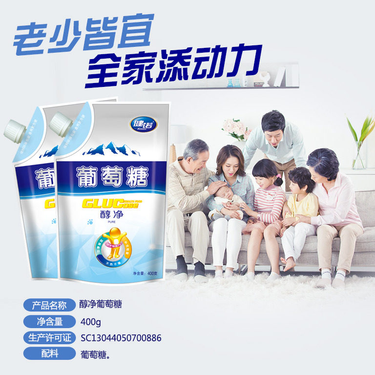 健诺醇净葡萄糖粉装食用粉成人高原旅行运动健身补充能量低血400g,淘宝优惠券,粉丝福利购,淘宝优惠卷