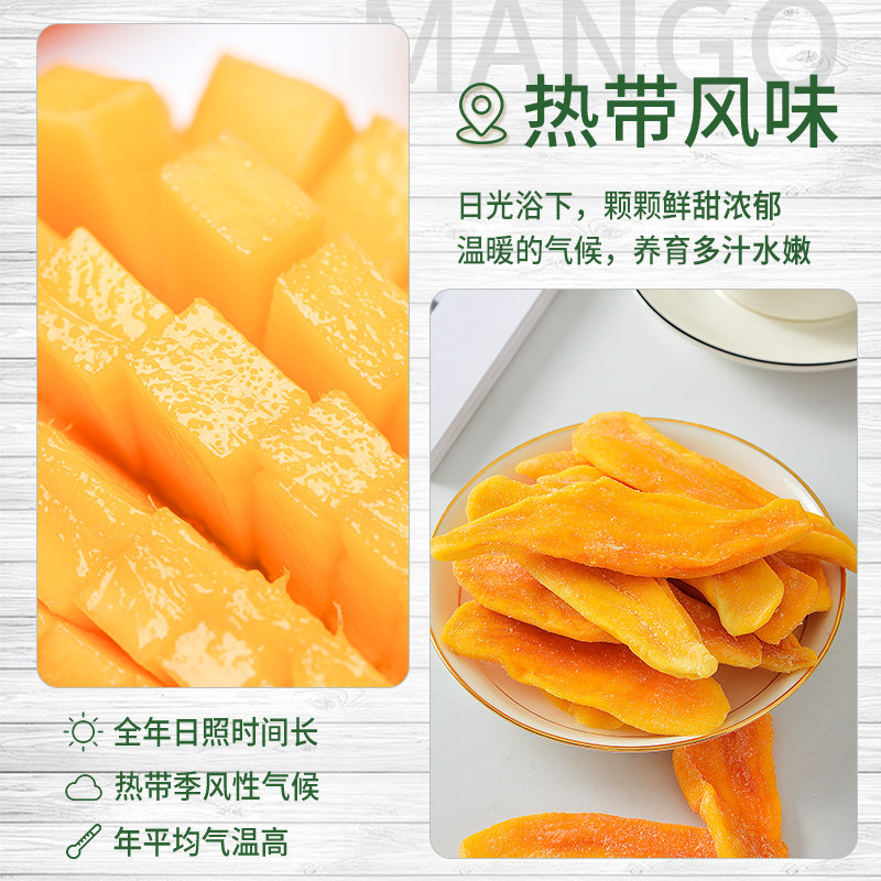 500g厚切风味袋装1000g一箱芒果干 板牙妹妹芒果干