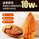 New arrival of the season NP almonds