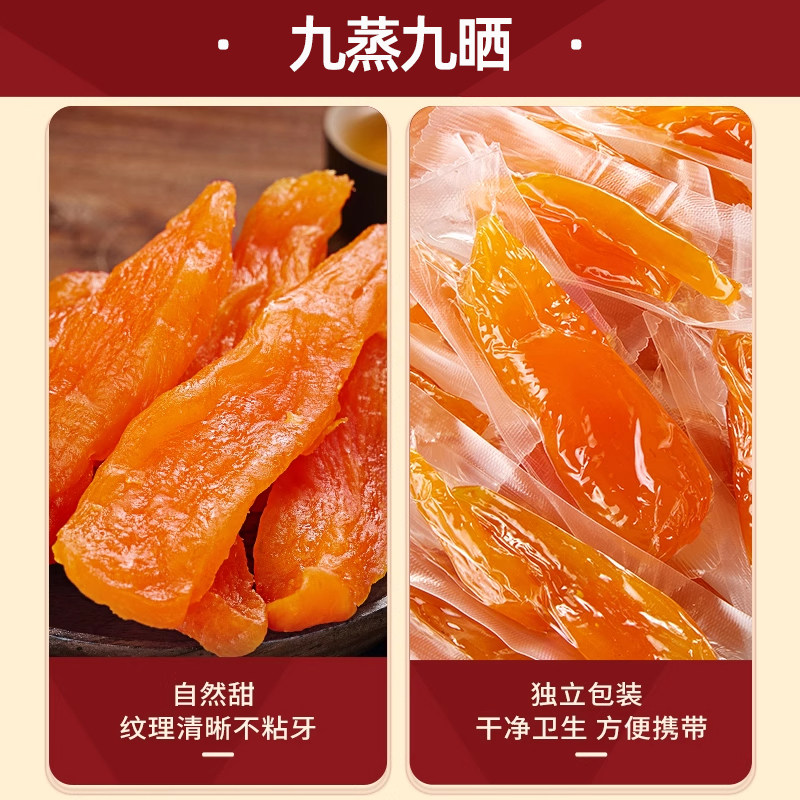 红瑶倒蒸红薯干农家自制地瓜干无0脂糖早代餐主食小香番薯零食品