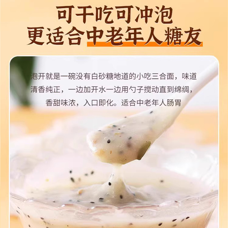 红枣山药茯苓八珍糕无添蔗糖尿人老年坚果早餐食品零饱腹粗粮代餐 - 图1