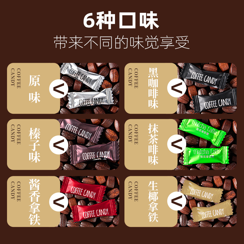 咖啡糖即食糖果豆软糖非脂糖0无coffee candy干嚼冰荷薄零食小吃