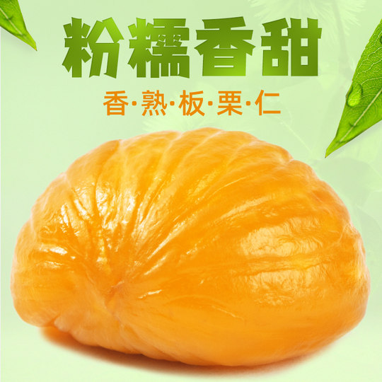 Shelled and ready-to-eat chestnut kernels! Sweet and soft