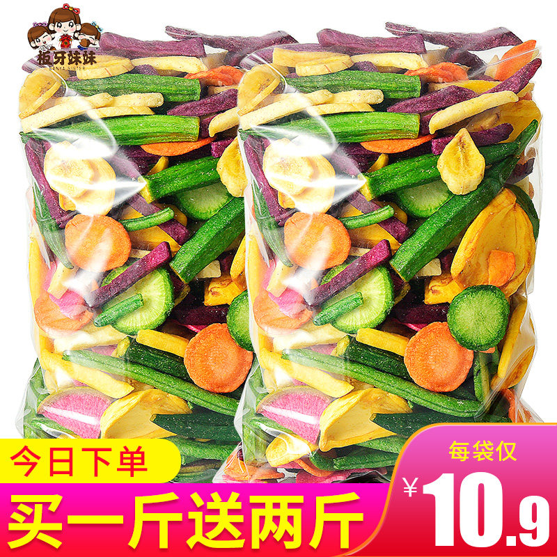 板牙妹妹果蔬脆综合混合装蔬菜干 板牙妹妹蔬果干/混合冻干/混合果干