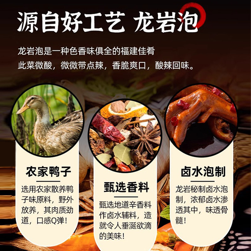 龙岩泡鸭爪香辣鸭掌福建特产鸭脚鲜香零食小吃卤味熟食休闲即食品,淘宝优惠券,粉丝福利购,淘宝优惠卷