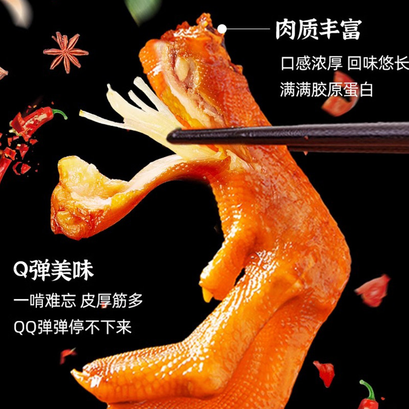 龙岩泡鸭爪香辣鸭掌福建特产鸭脚鲜香零食小吃卤味熟食休闲即食品,淘宝优惠券,粉丝福利购,淘宝优惠卷
