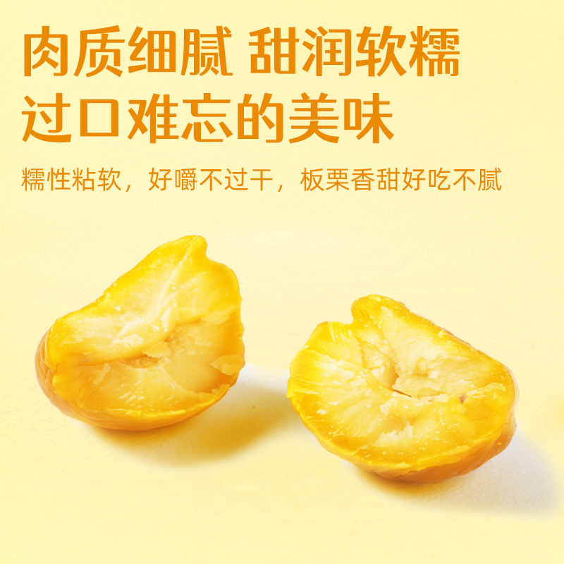 板栗仁油栗仁栗子熟即食新鲜糖炒小板栗甘栗仁栗子仁坚果干果零食 - 图1