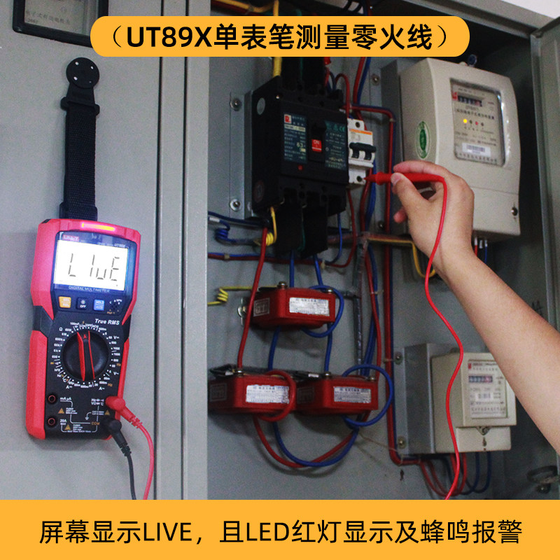 优利德ut89x数字ncv高精度万用表 优利德乐达万用表