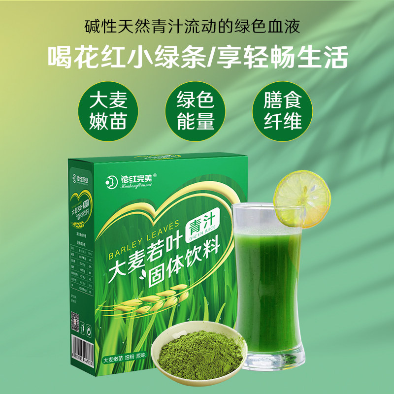 花红药业大麦若叶官方旗舰店青汁 花红大药房膳食纤维/果蔬纤维