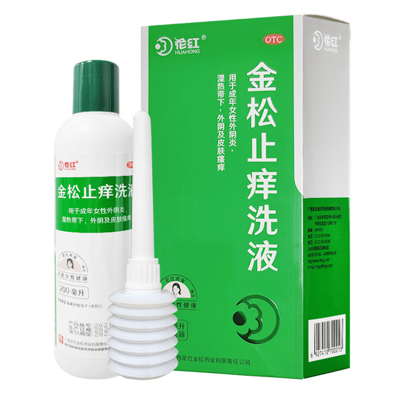 花红外阴道炎用药洗剂金松止痒洗液 花红大药房妇科用药